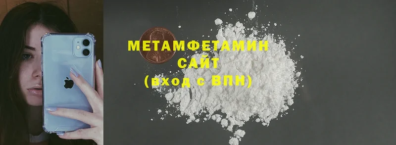 Метамфетамин Methamphetamine  Дальнегорск 